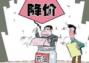 发改委5招管药价，价格违法或取消招标资格