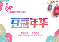 豆蔻年华，梦想起航