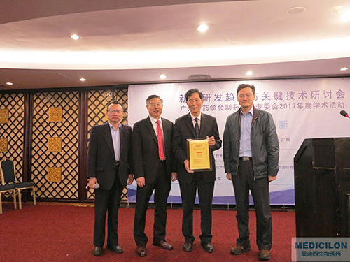 王霆博士、陈春麟博士、陈凯先院士、郑志华秘书长合影