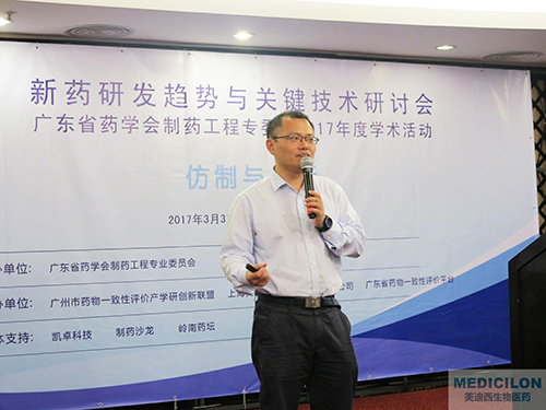 杨劲博士：中国药科大学教授