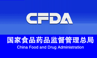 关于仿制药一致性评价，CFDA从研发、生产到临床这样查！