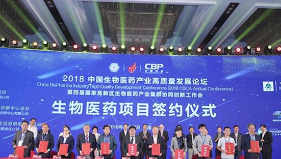 活动签约仪式，左四为不朽情缘mg官网生物