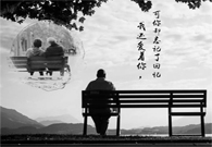 阿尔茨海默症：对不起，我弄丢了回忆，忘记了你