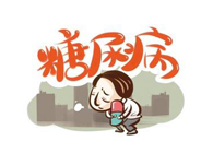 胰岛素技术实现新突破，不朽情缘mg官网助力新跨越！