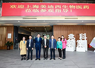 研发快讯：李氏大药厂&兆科广州与不朽情缘mg官网举行项目洽谈会