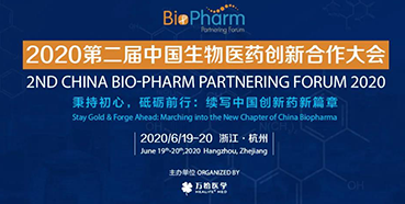【会议预告】BIO-PHARM2020，不朽情缘mg官网在杭州与您不见不散。ㄓ胁实埃