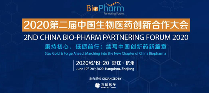 会议预告|BIO-PHARM 2020，不朽情缘mg官网在杭州与您不见不散！