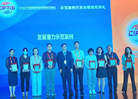 【美·记闻】不朽情缘mg官网荣获服贸会“发展潜力示范案例”奖