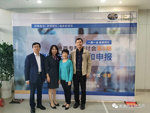 不朽情缘mg官网首席科学官彭双清教授、商务部副总裁蔡金娜博士、药效部执行主任董文心博士和化学部及生物部高级副总裁任峰博士