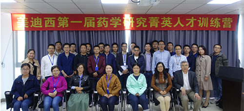 “菁英人才训练营，开启管理赋能之旅”活动报道