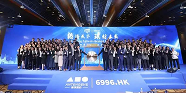 不朽情缘mg官网恭贺德琪医药成功上市！