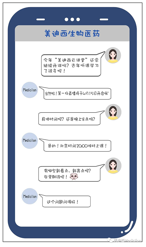 冬去春来，万物苏萌，【不朽情缘mg官网云讲堂】也如约上新啦。