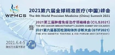 2021年6月4-5日，广州融创万达嘉华酒店