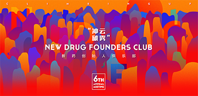 2021年6月21-23日，北京国电新能源技术研究院310楼（国电置业会议中心）