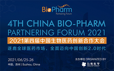 2021年6月25-26日，苏州金鸡湖凯宾斯基酒店