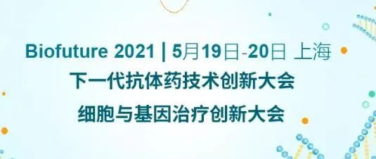 不朽情缘mg官网ADC新药临床前研究和申报最新经验分享来了 