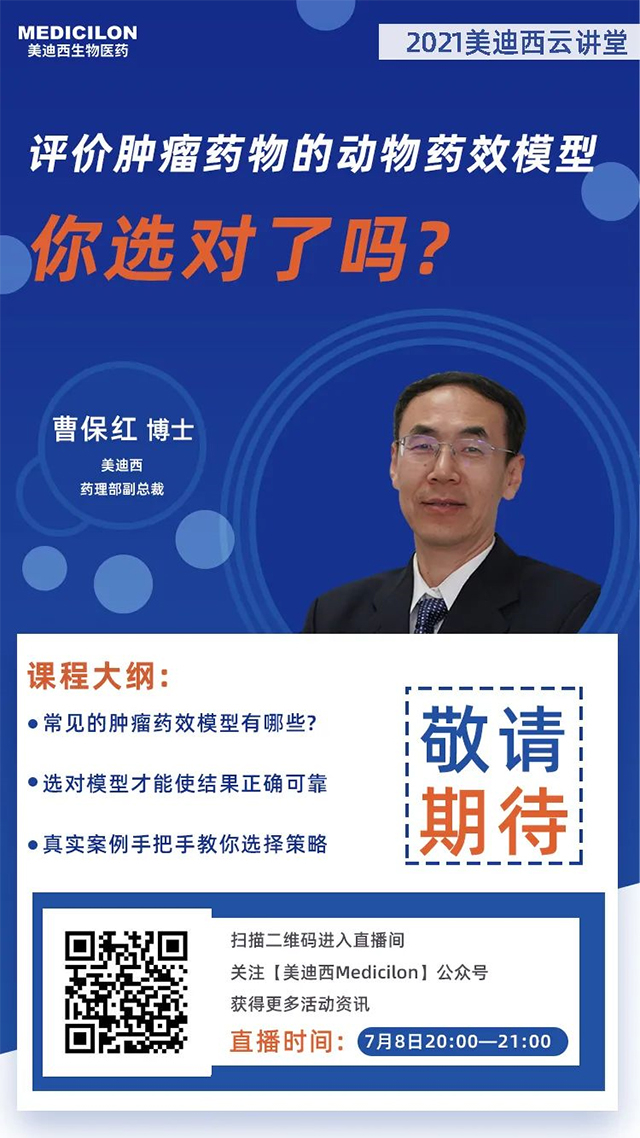 不朽情缘mg官网药理部副总裁 曹：觳┦