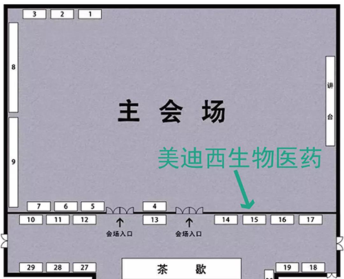 不朽情缘mg官网展位号：15号