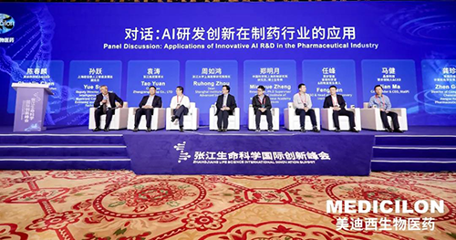 图4-圆桌论坛：AI研发创新在制药行业中的应用.png