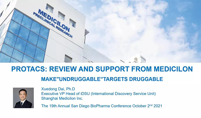 全球视野下的PROTAC：第19届圣地亚哥生物制药年会分享