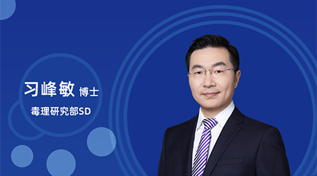 【云讲堂】：创新药非临床药代/毒代试验，你关心的问题都在这儿！