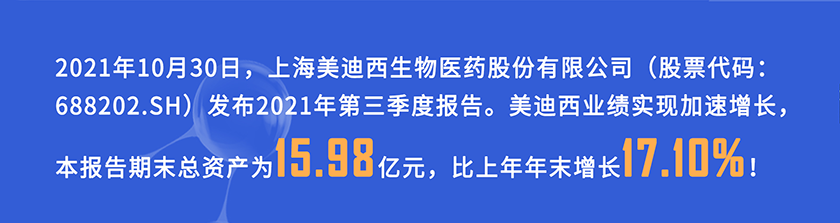 2021年10月30日，不朽情缘mg官网发布2021年第三季度报告