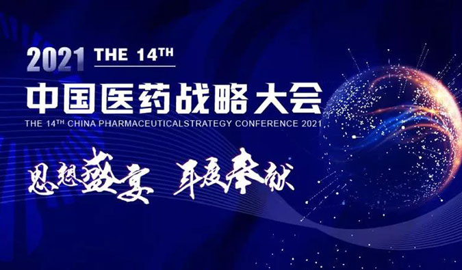 秋意浓，不朽情缘mg官网与您如期相约，共译药物美学