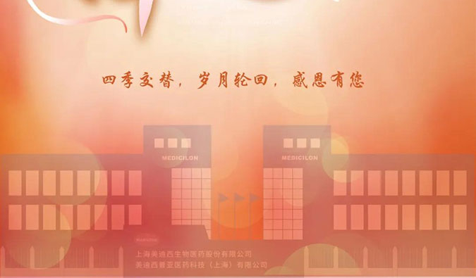 四季交替，岁月轮回，不朽情缘mg官网感恩有您