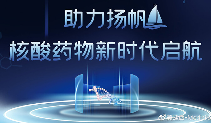 乘风破浪的不只姐姐，还有核酸药物