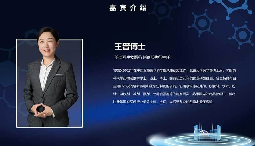 【核酸药物研发专题研讨会】mRNA药物设计、工艺开发及质控简介