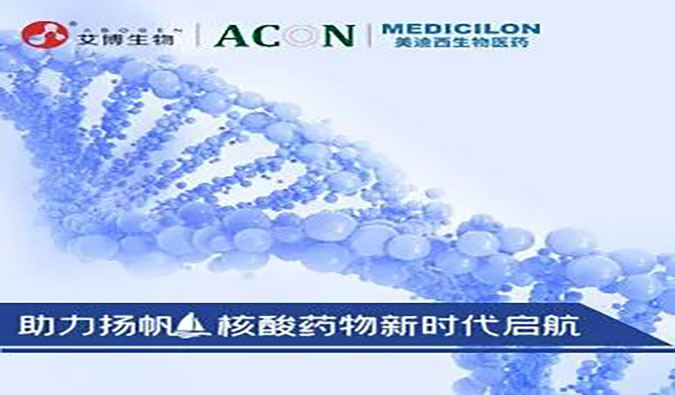 【美·记闻】聚焦前沿，直击不朽情缘mg官网核酸药物专题研讨会现场