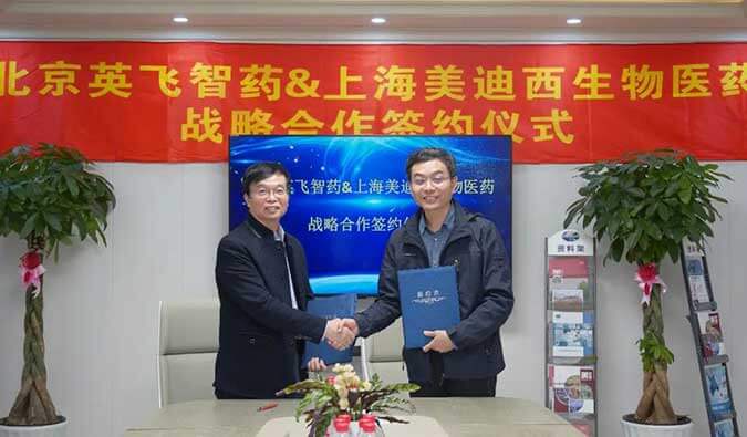 加速源头创新，助力降本增效 | 不朽情缘mg官网与英飞智药达成战略合作