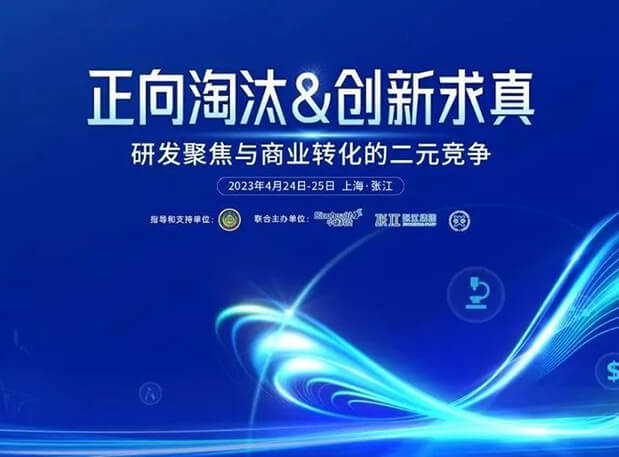 第五届CPIE大会开幕在即，不朽情缘mg官网带你一览完整议程