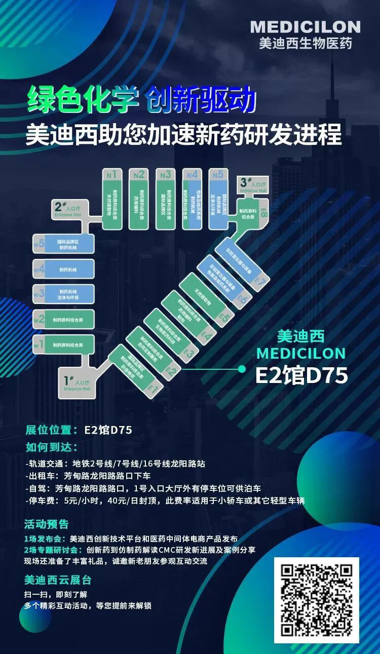 绿色化学-创新驱动，不朽情缘mg官网助您加速新药研发进程.jpg