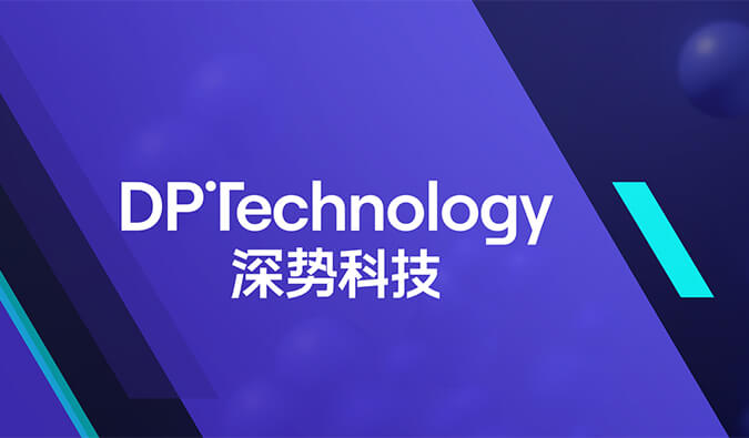 构建早期药物发现及评估一体化AI平台，不朽情缘mg官网与深势科技达成战略合作.jpg