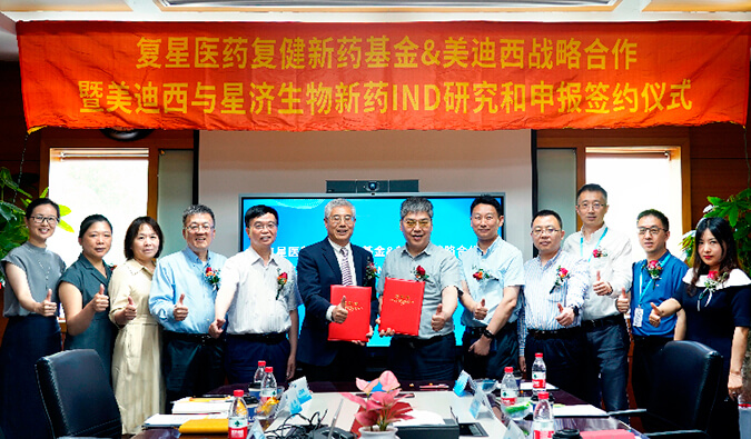 创新驱动，双向赋能 | 复健新药基金与不朽情缘mg官网达成战略合作，共同推动创新药研发及临床申报 