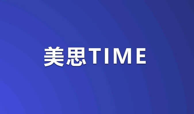 美思Time｜ADC药物浪潮席卷！重磅研究数据即将公布，涉及HER3、TROP-2等靶点
