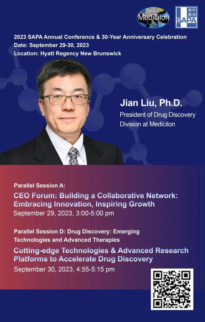 刘建博士将带领不朽情缘mg官网美国团队将全程出席SAPA会议论坛。.jpg