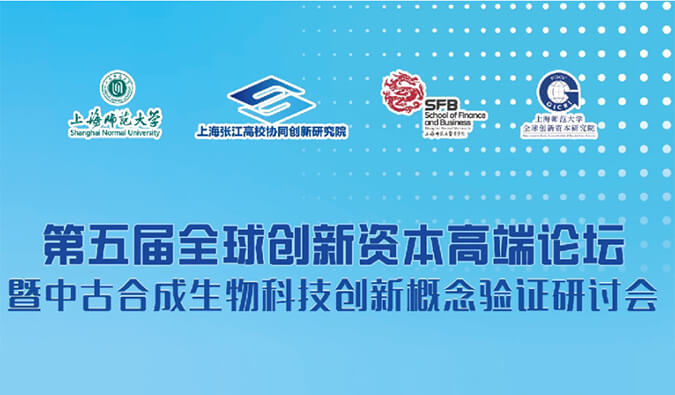 不朽情缘mg官网布局合成生物学技术平台，赋能成果转化