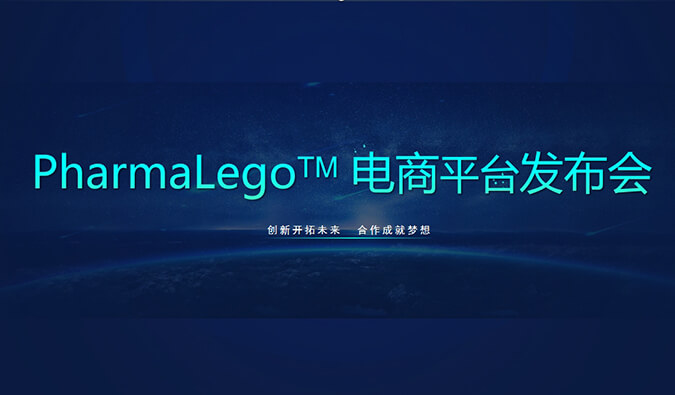 Pharmalego中间体电商平台上线 | 科研人员在苦苦寻找的它，我们这里有