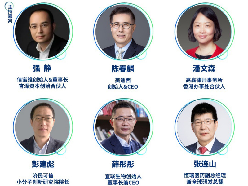 精准主题一：-创新药出海战略及成功案例分享-精准对话嘉宾.jpg