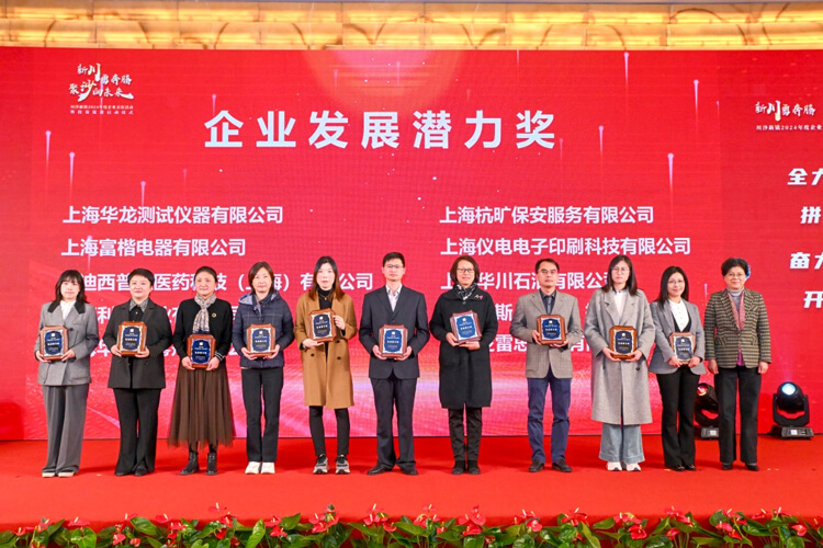 川沙新镇党委委员、武装部部长李建江，党委委员、纪委书记徐敏，人大副主席徐张芳等领导为获奖企业颁奖