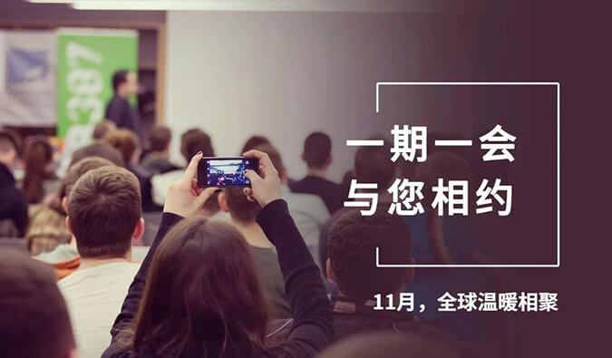 【一期一会】四月会议大放送，不朽情缘mg官网参加哪8。