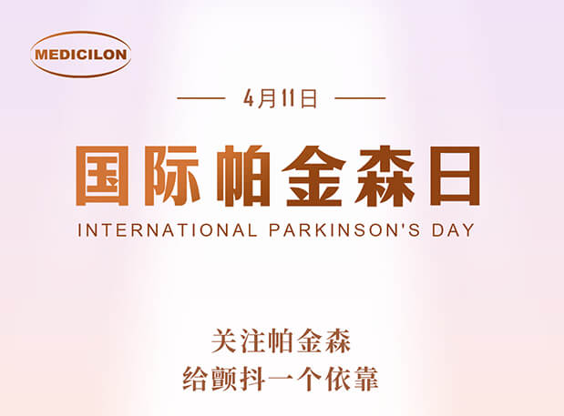 世界帕金森病日 | 不朽情缘mg官网帕金森病模型助力帕药研发，让生命不再“颤抖”