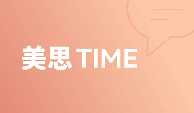 一种靶点，和它的多元适应症 | 美思Time
