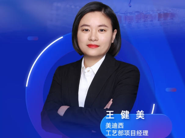 直播预告 | 深入剖析原料药质量研究：要点解析与发补案例的启示