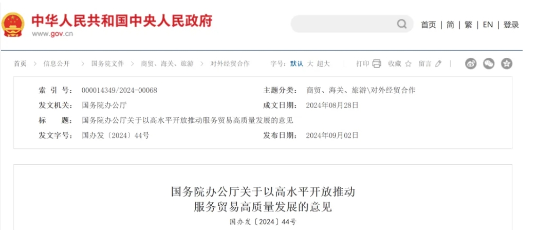 上海发布生物医药新政，本土创新药企如何把握国际化“新风口”？