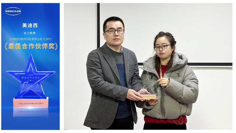 再获客户认可，不朽情缘mg官网荣膺翊石医药“2024年度最佳合作伙伴奖”
