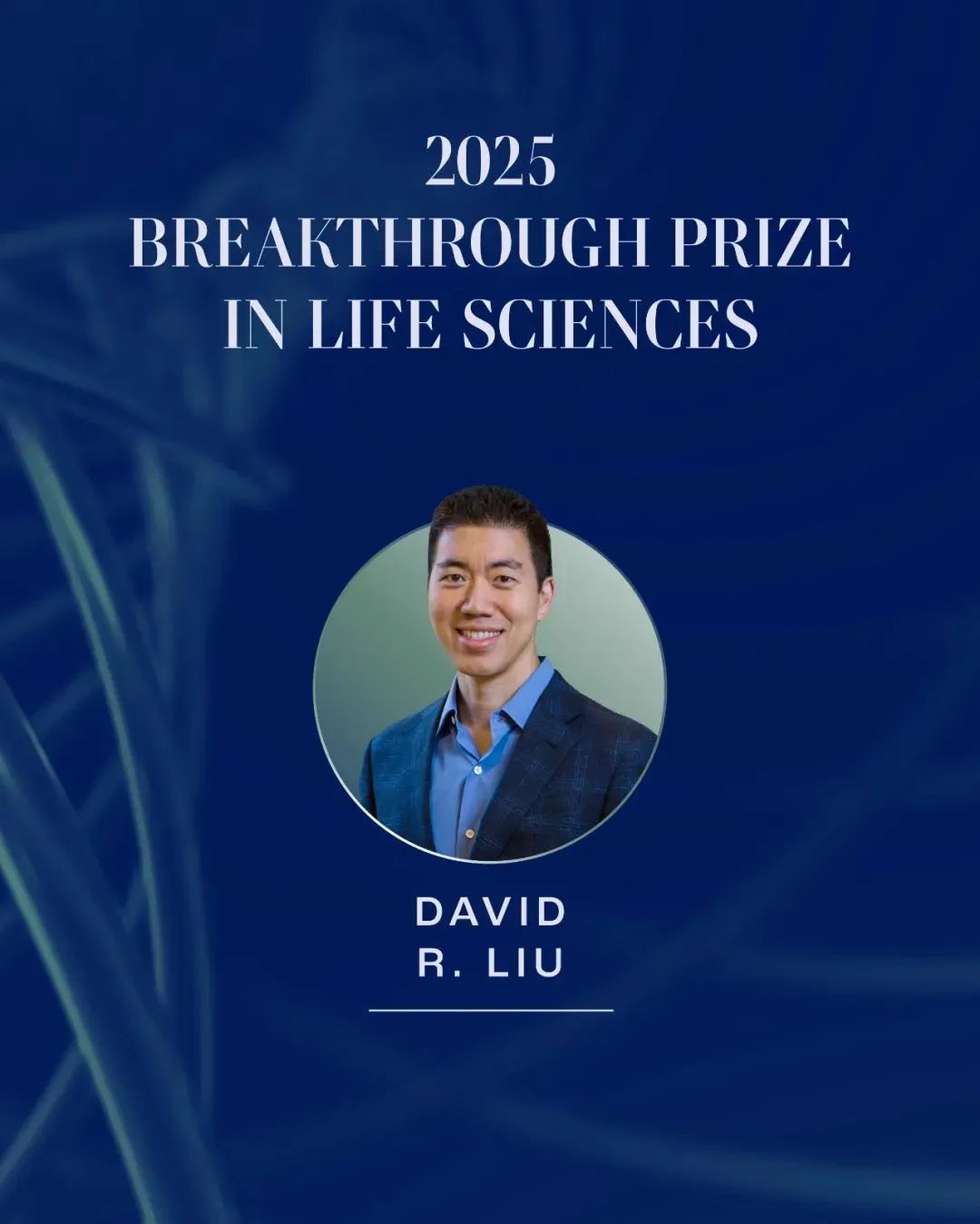 CRISPR基因编辑：从实验室到临床的精准医疗