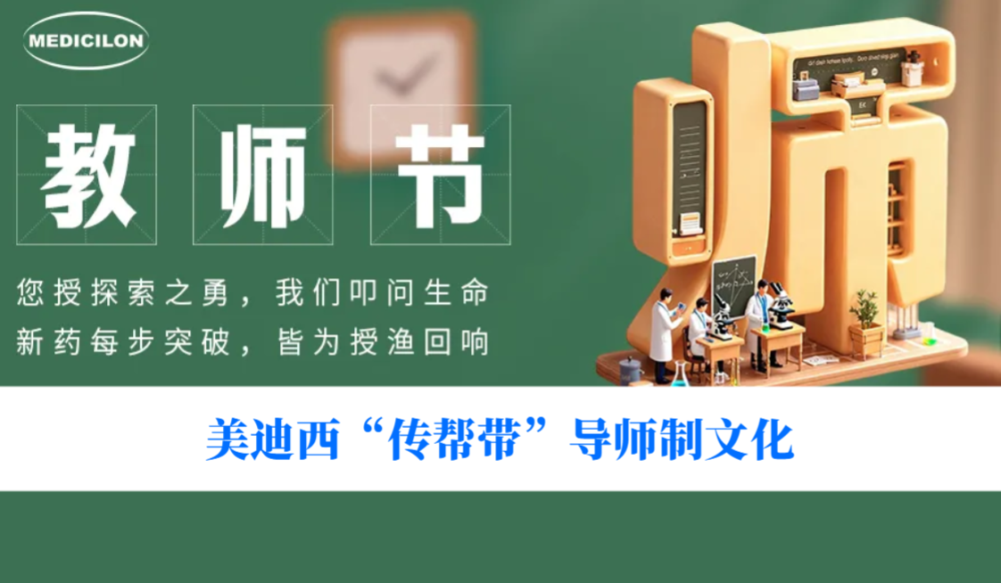 教师节 | 有一种“科研满级NPC”，叫带你通关的师父！